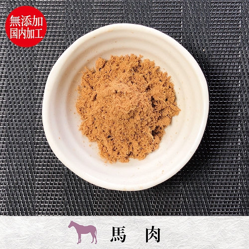 ペルフィー　犬用　ひとふり御膳　馬肉　２０ｇ