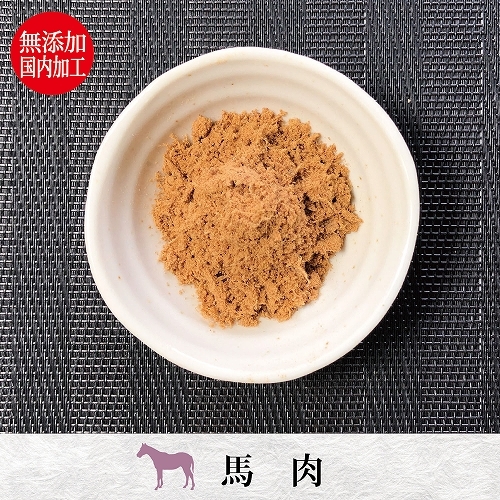 ペルフィー　犬用　ひとふり御膳　馬肉　２０ｇ