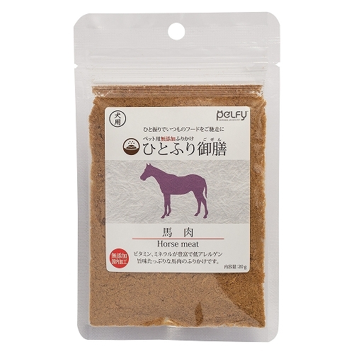 ペルフィー　犬用　ひとふり御膳　馬肉　２０ｇ