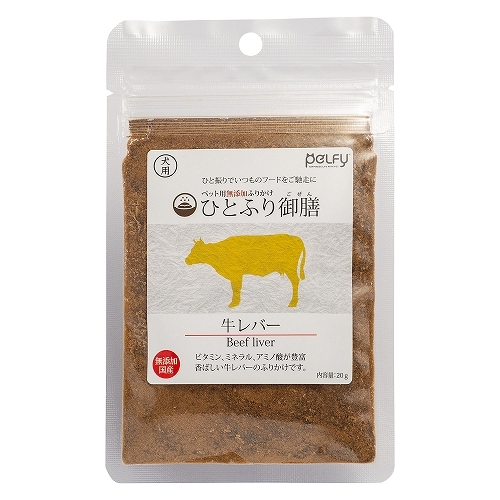 ペルフィー　犬用　ひとふり御膳　牛レバー　２０ｇ