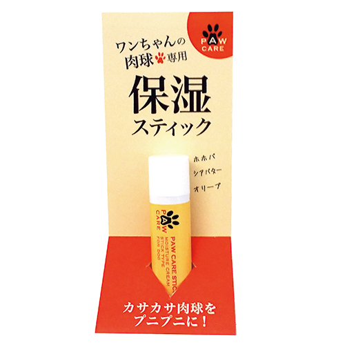 保湿スティック犬用