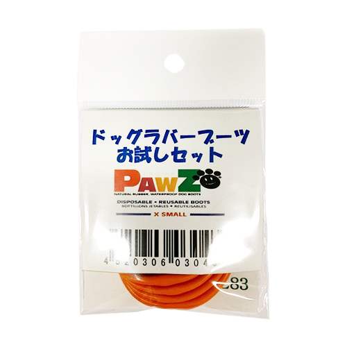 ラバーブーツ　４枚セット　／　ＸＳ　／　ＰＺ８３