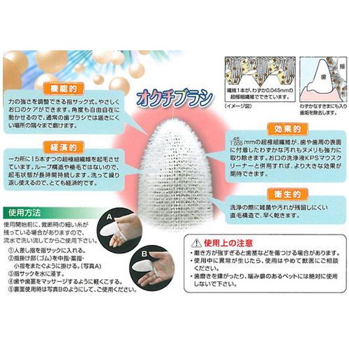 オクチブラシ 2枚入