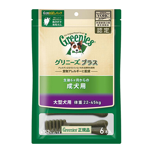 グリニーズプラス　成犬用　大型犬用　２２−４５ｋｇ　６Ｐ