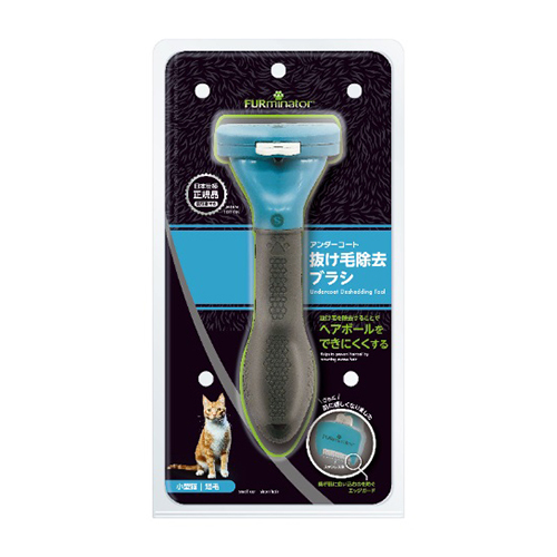 ファーミネーター (FURminator )　小型猫　Ｓ　短毛種用