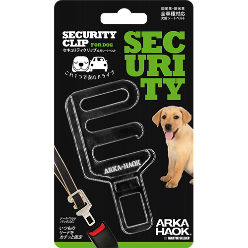 セキュリティクリップ　犬用シートベルト