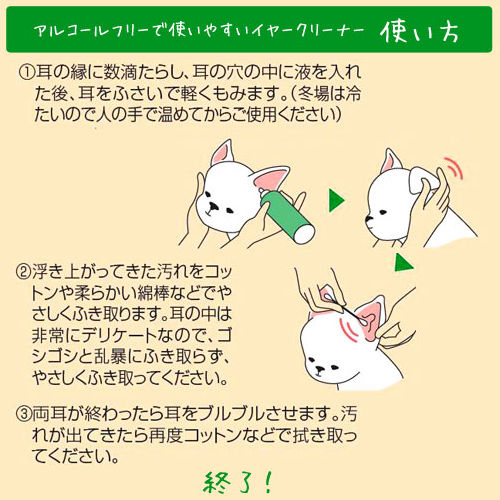 ハグパップ　イヤーフレッシュ　１５０ｍｌ