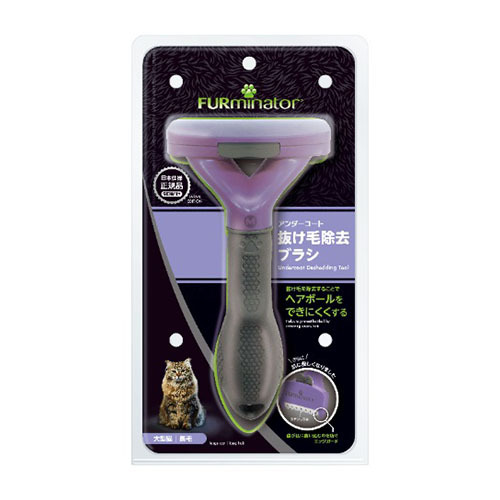 ファーミネーター (FURminator )　大型猫　Ｌ　長毛種用