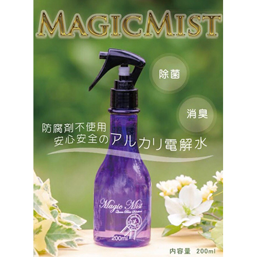 マジックミスト