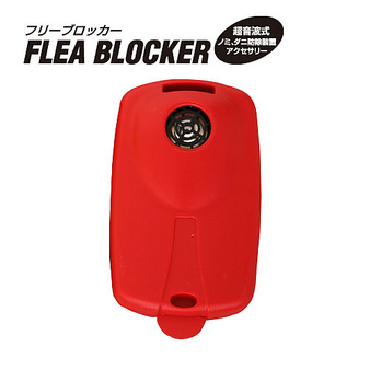 フリーブロッカー　ハウス用　レッド