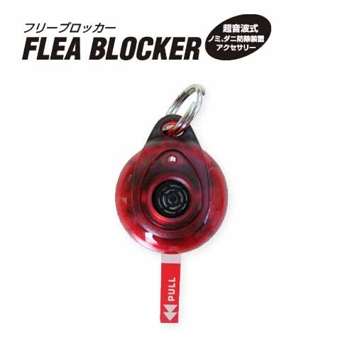 フリーブロッカー　ペンダント　ネオ