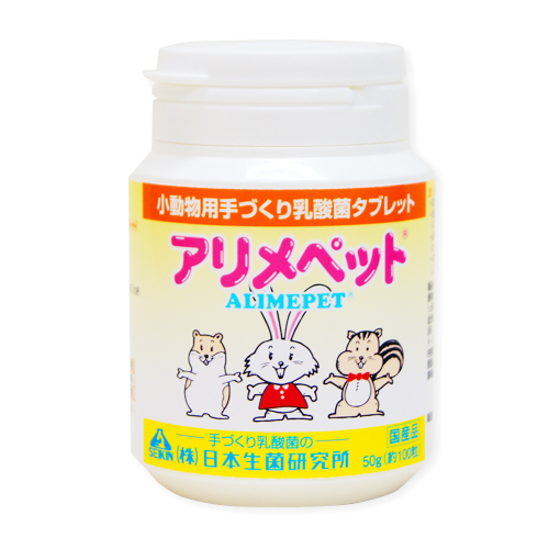日本生菌　アリメペット小動物５０ｇ（容器）