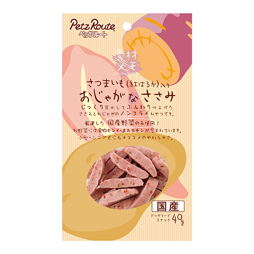 さつまいも入　おじゃがなささみ　４０ｇ
