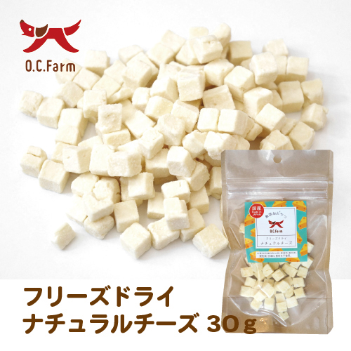 オーシーファーム　フリーズドライナチュラルチース゛　３０ｇ