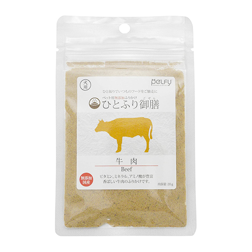 ペルフィー　犬用　ひとふり御膳　牛肉　２０ｇ