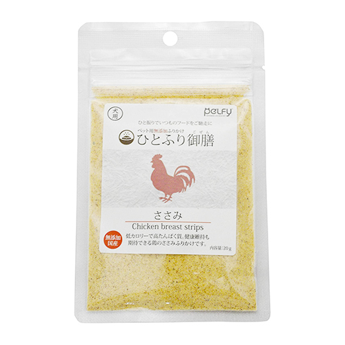 ペルフィー　犬用　ひとふり御膳　ささみ　２０ｇ