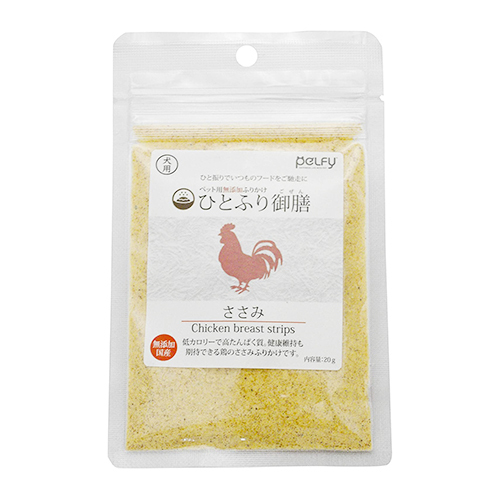 ペルフィー　犬用　ひとふり御膳　ささみ　２０ｇ