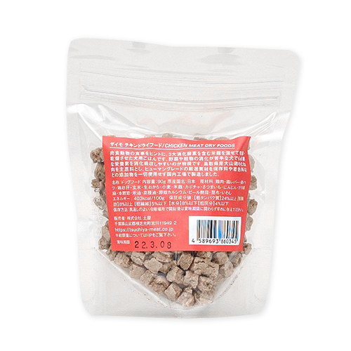 ザイモ　チキンドライフード９０ｇ