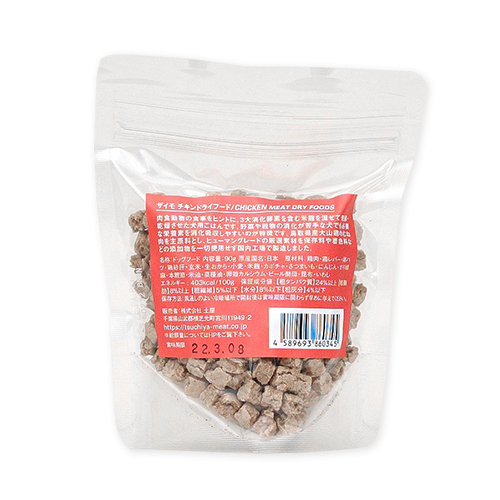 ザイモ　チキンドライフード９０ｇ