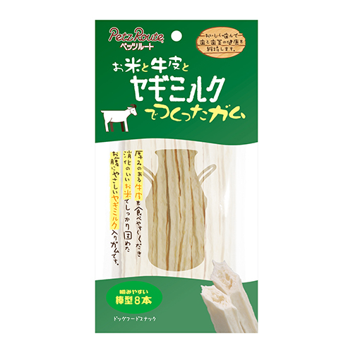 お米と牛皮とヤギミルクでつくったガム　棒型　　　８本