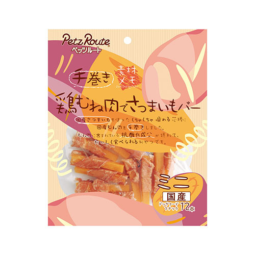 鶏むね肉でさつまいもバー　ミニ　１２本