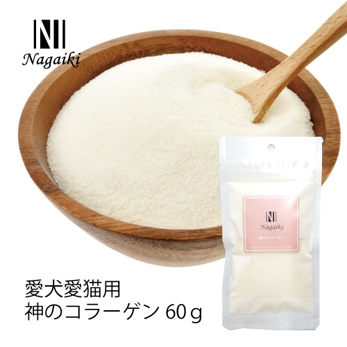 ネット販売禁止商品　Ｎａｇａｉｋｉ　神のコラーゲン　６０ｇ　犬猫用