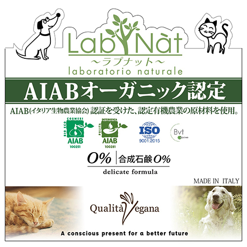ラプナットＢｉｏ　ドッグシャンプーロングヘアー　２５０ｍｌ