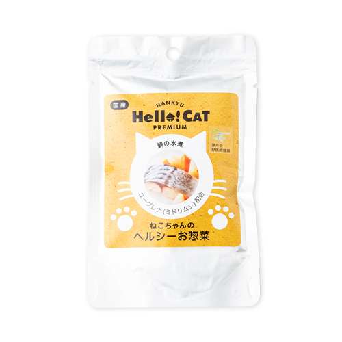 ねこちゃんのヘルシーお惣菜　鯖の水煮