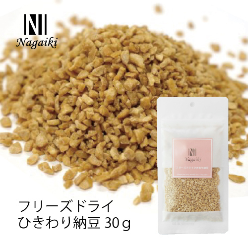 ネット販売禁止商品　Ｎａｇａｉｋｉ　フリーズドライひきわり納豆　３０ｇ