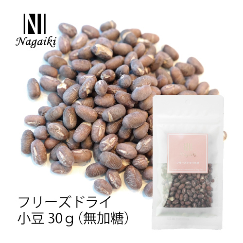 ネット販売禁止商品　Ｎａｇａｉｋｉ　フリーズドライ小豆　３０ｇ