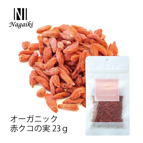 ネット販売禁止商品　Ｎａｇａｉｋｉ　オーガニック赤クコの実　２３ｇ