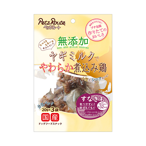 無添加　煮込鶏　すなぎも　　６０ｇ（２０ｇ×３袋）