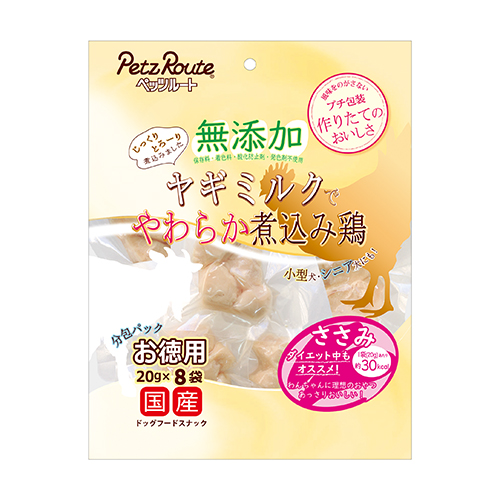 無添加　煮込鶏　ささみ　お徳用　１６０ｇ（２０ｇ×８袋）