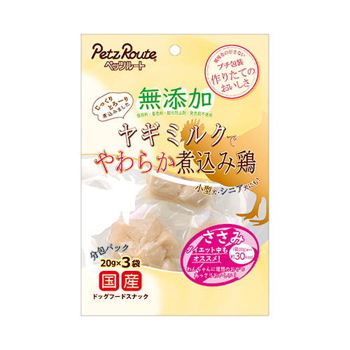 無添加　煮込鶏　ささみ　６０ｇ（２０ｇ×３袋）