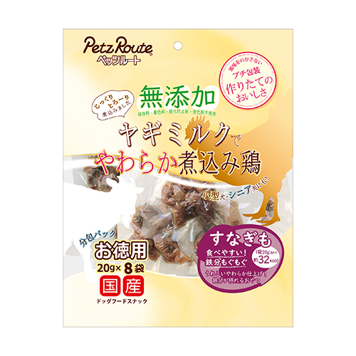 無添加　煮込鶏　すなぎも　お徳用　１６０ｇ（２０ｇ×８袋）