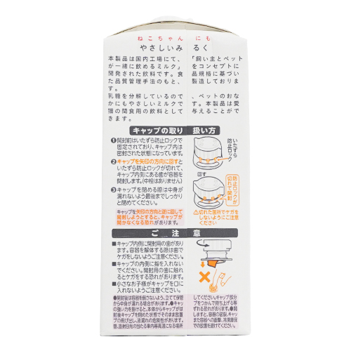 ねこちゃんにもやさしいみるく　３００ｍｌ