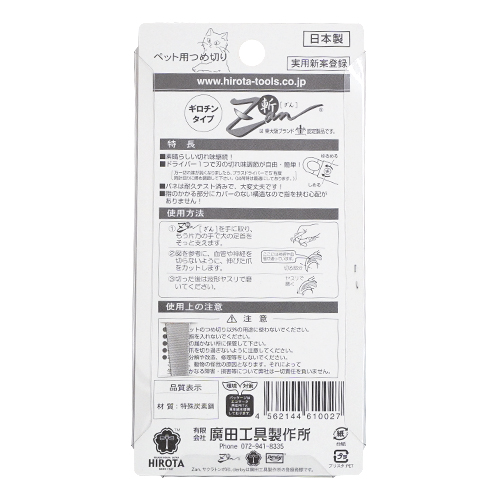 ペット用つめ切り　Ｚａｎ（ざん）　ギロチンタイプ
