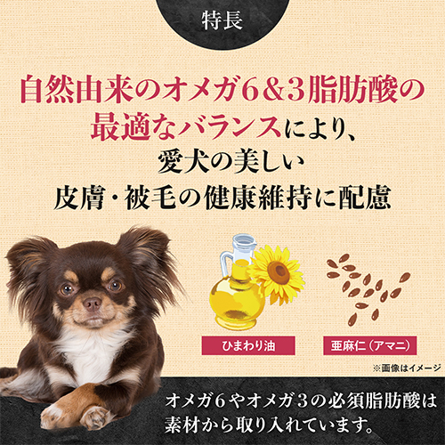 ニュートロ　シュプレモ　超小型犬〜小型犬用　成犬用　プレミアムブレンド　ビーフ　１．５ｋｇ　