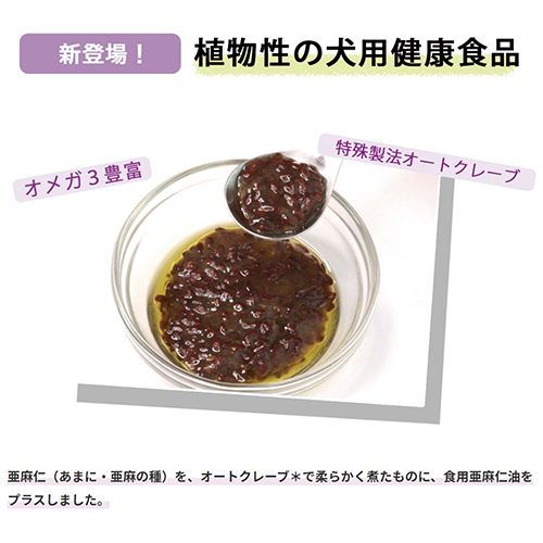 あまにワン　１６０ｇ