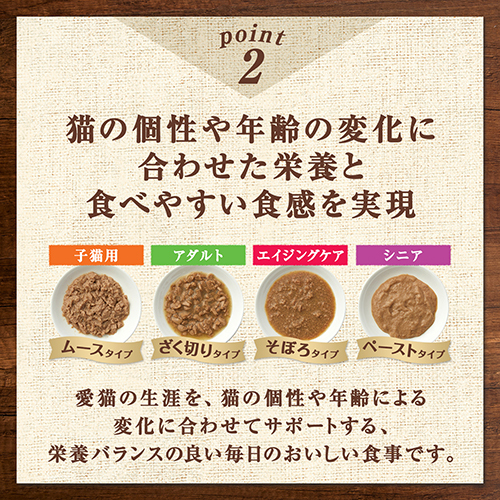 ニュートロ　キャット　デイリー　ディッシュ　エイジングケア　チキン＆ツナ　グルメ仕立てのそぼろタイプ　パウチ