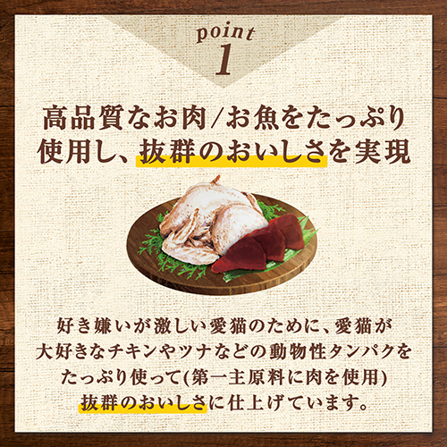 ニュートロ　キャット　デイリー　ディッシュ　エイジングケア　チキン＆ツナ　グルメ仕立てのそぼろタイプ　パウチ