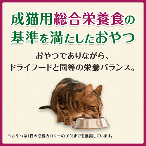 グリニーズ　猫用　皮膚被毛ケア　サーモン味　９０ｇ