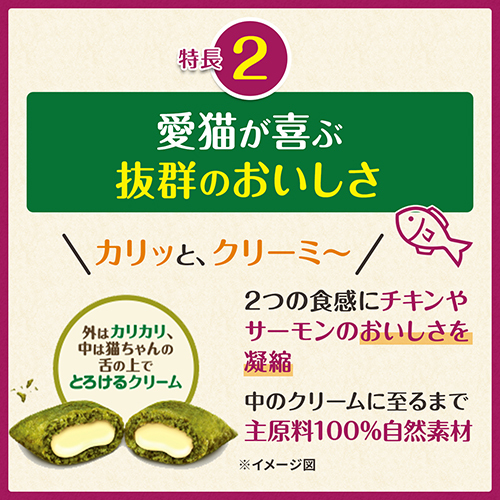 グリニーズ　猫用　皮膚被毛ケア　サーモン味　９０ｇ