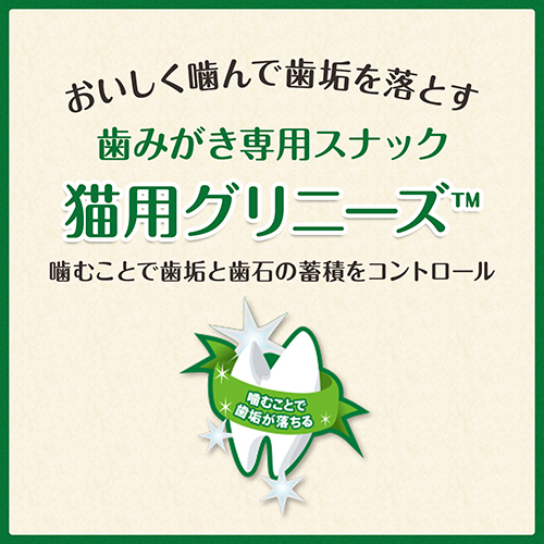 グリニーズ　猫用　香味サーモン味　６０ｇ