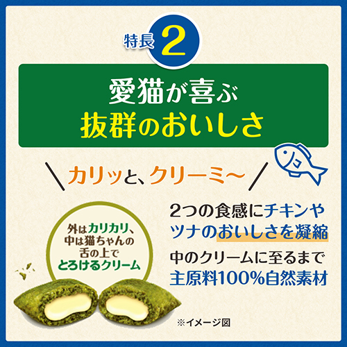 グリニーズ　猫用　毛玉ケア　チキン味　３０ｇ　