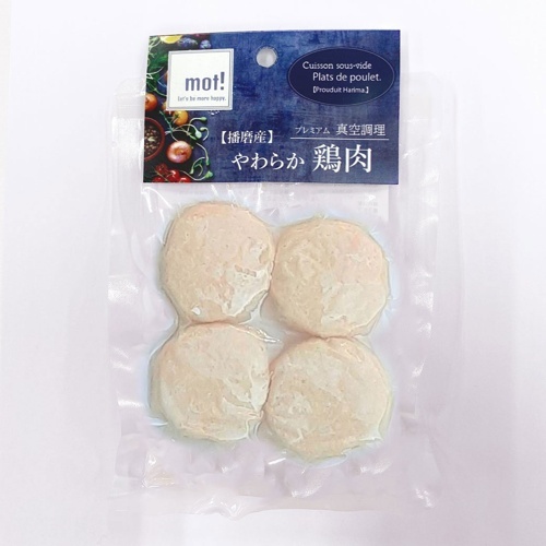 ｍｏｔ！　やわらか鶏肉　鶏ハンバーグ６０ｇ