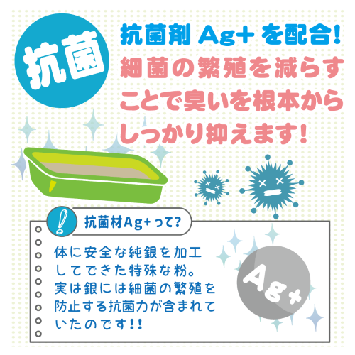 竹炭の猫砂　抗菌プラス７