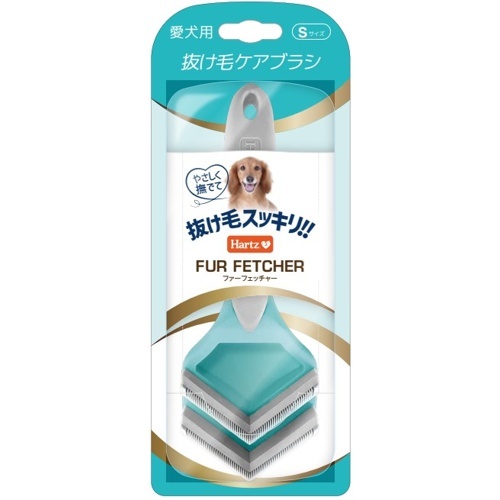 ファーフェッチャー　犬用　Ｓサイズ