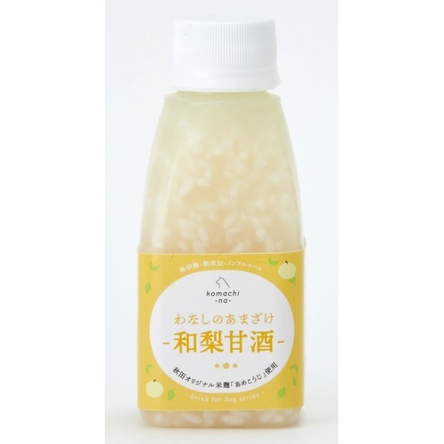 コマチナ　わなしのあまざけ　１５０ｍｌ