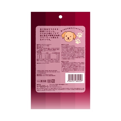 水牛アキレスのおやつ　３５ｇ
